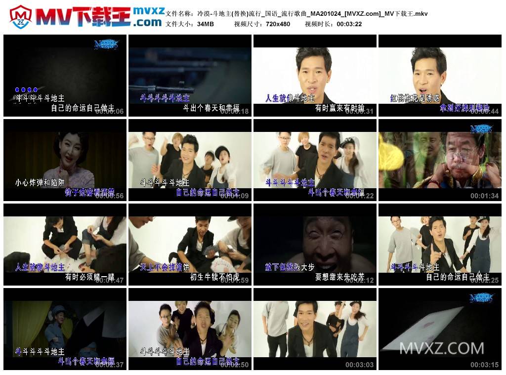 冷漠-斗地主(替换)流行_国语_流行歌曲_MA201024